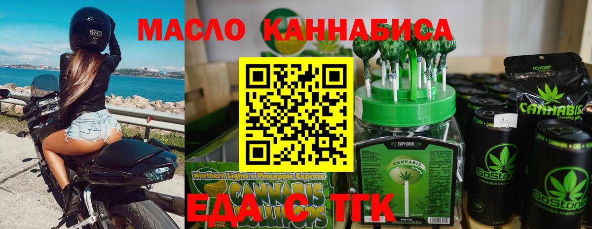 Печенье с ТГК марихуана  Донской 