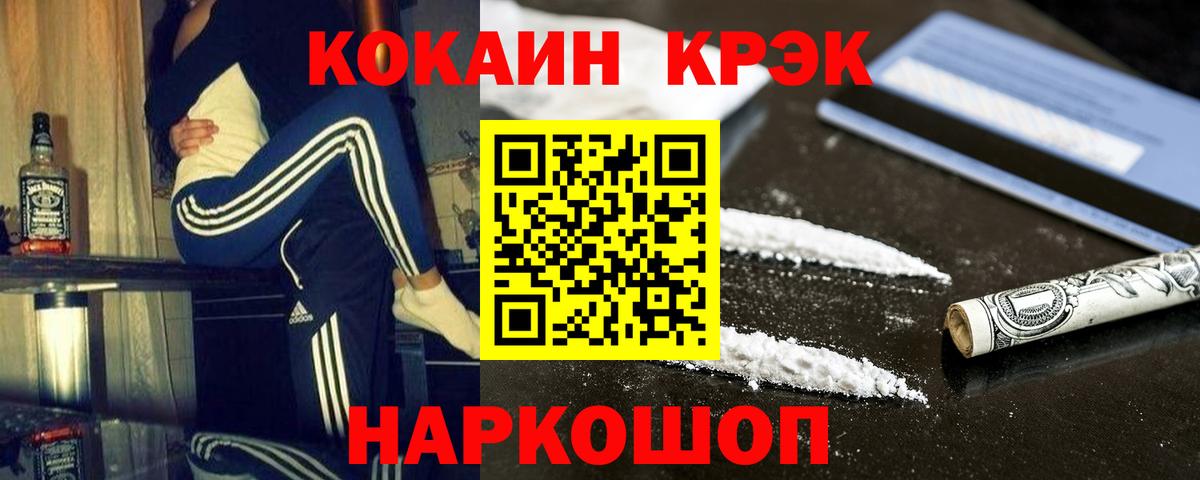 Кокаин 97% Донской
