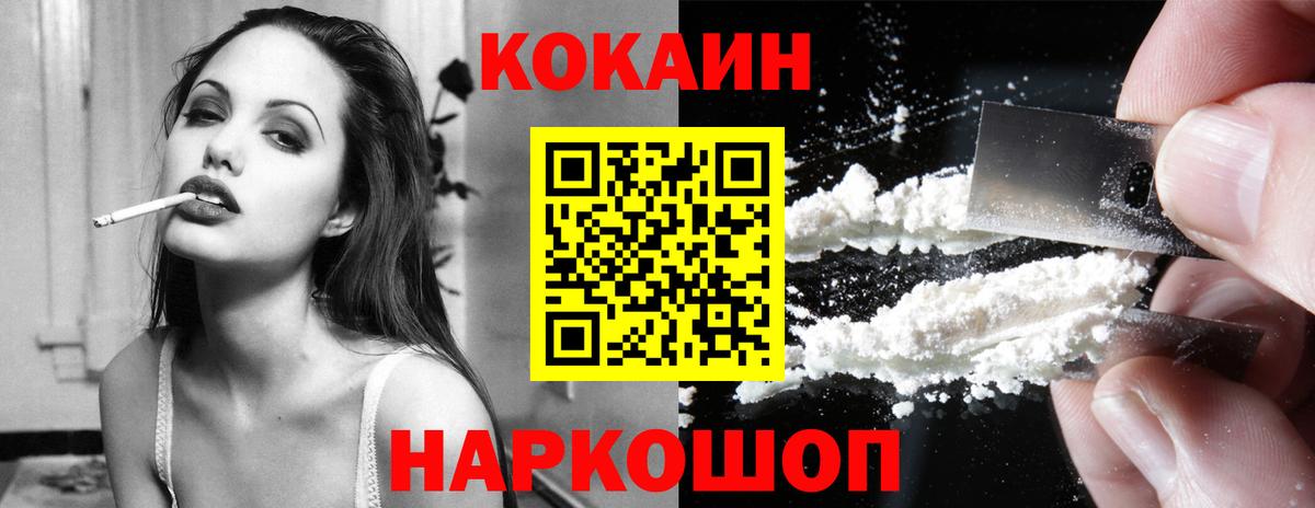 Cocaine VHQ  COCAIN 99%  Донской  COCAIN  Вход с VPN 