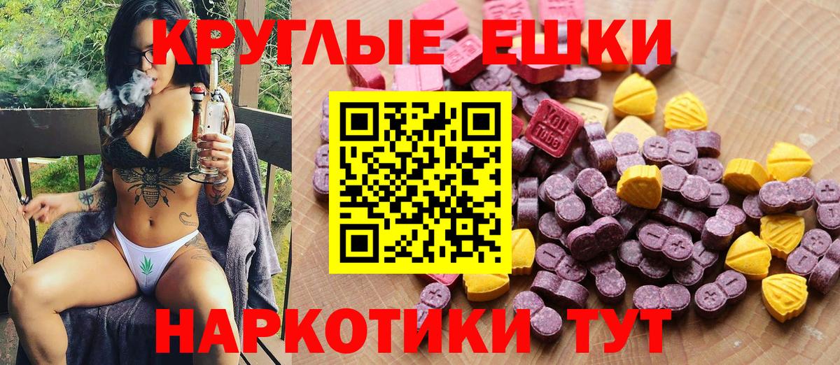 Ecstasy ешки  Ecstasy  дарнет шоп  ЭКСТАЗИ бентли  Вход с VPN  Донской 