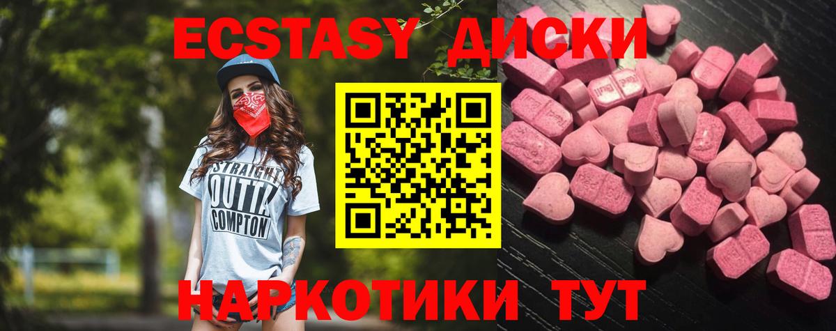 Ecstasy ешки  Экстази  Донской  даркнет сайт  Экстази Cube 