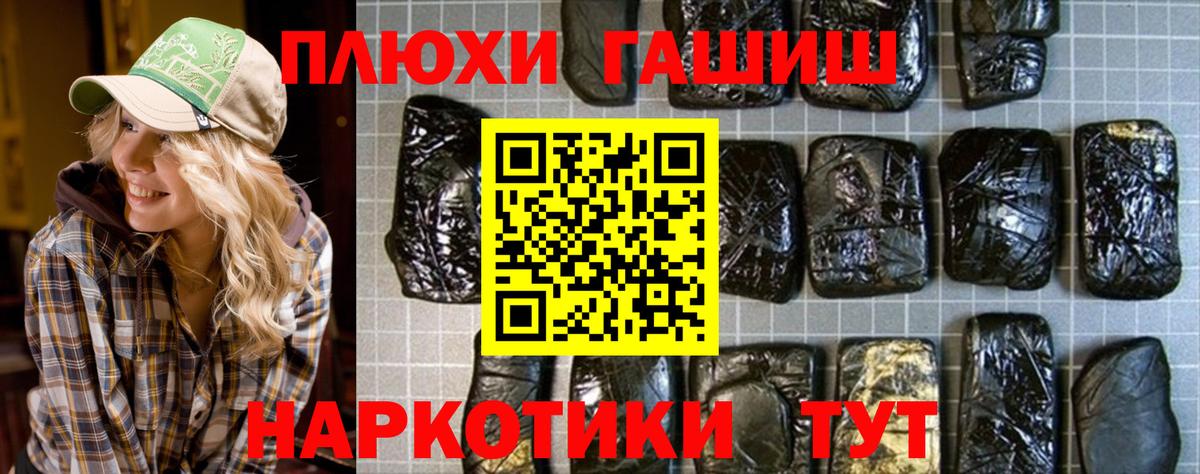 ГАШИШ индика сатива  ГАШИШ индика сатива  Донской  Вход с VPN 