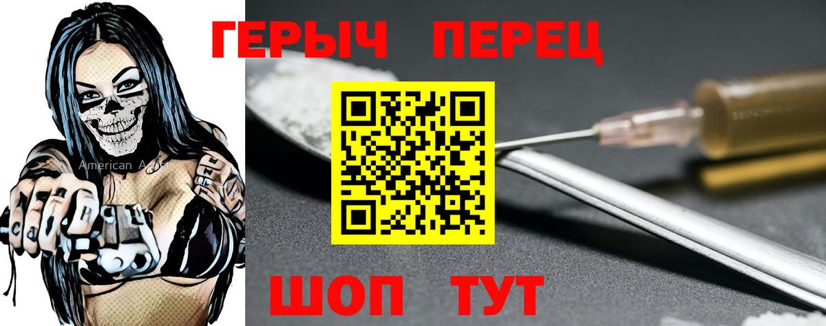 ГЕРОИН Heroin  Донской 