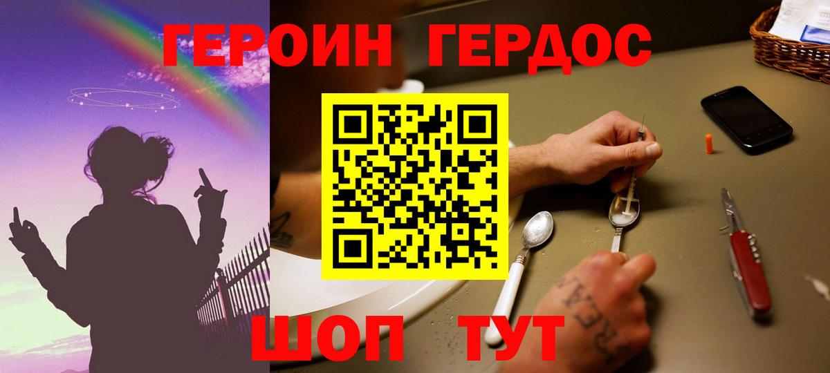ГЕРОИН гречка Донской