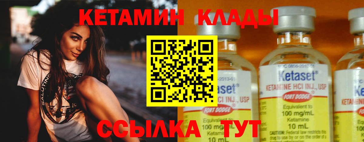 Кетамин ketamine  Вход с VPN  Кетамин VHQ  Донской 