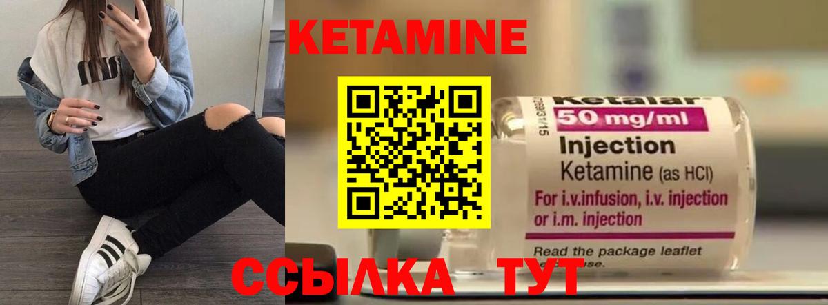 площадка как зайти  Донской  КЕТАМИН VHQ 