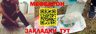 меф VHQ Гатчина