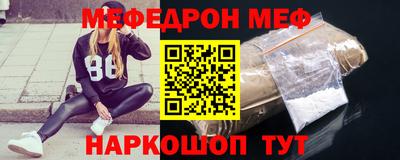 меф VHQ Гатчина
