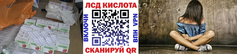 ЛСД экстази кислота  Донской 