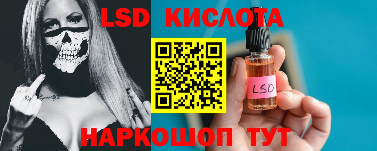 ЛСД экстази кислота  Вход с VPN  Донской 