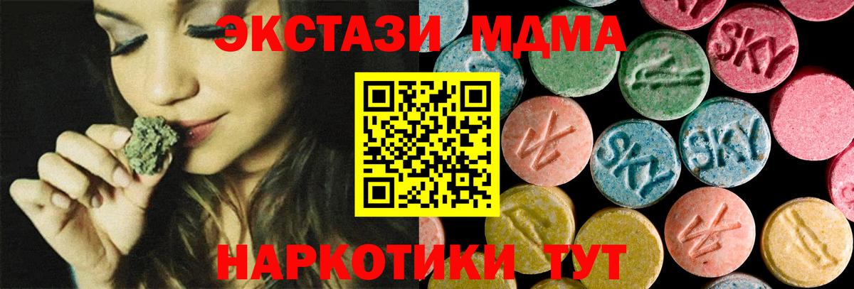 Донской  МДМА  Вход с VPN  MDMA кристаллы 