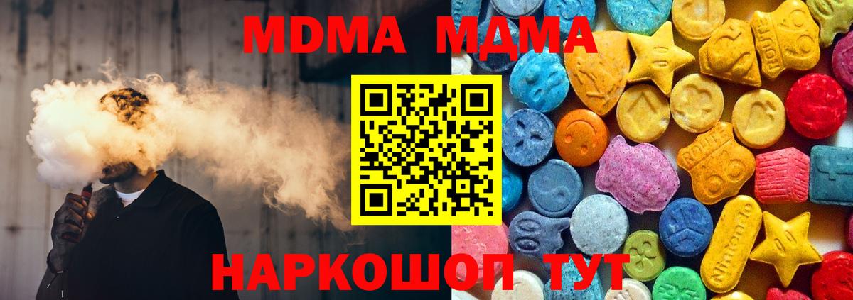 MDMA Molly Донской