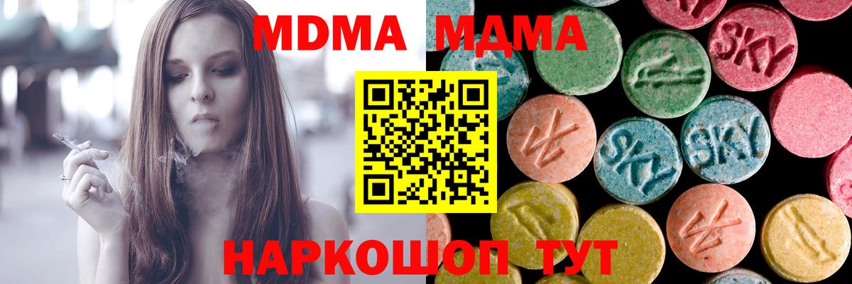 МДМА crystal  MDMA  Донской  МДМА crystal 