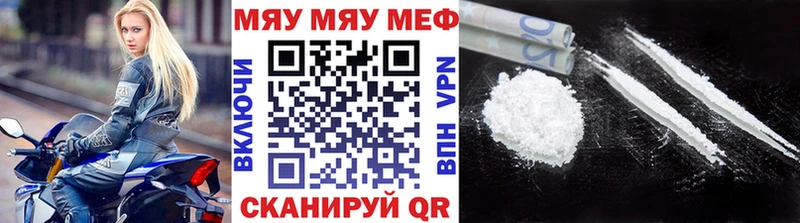 Меф мяу мяу  mega tor  Донской 