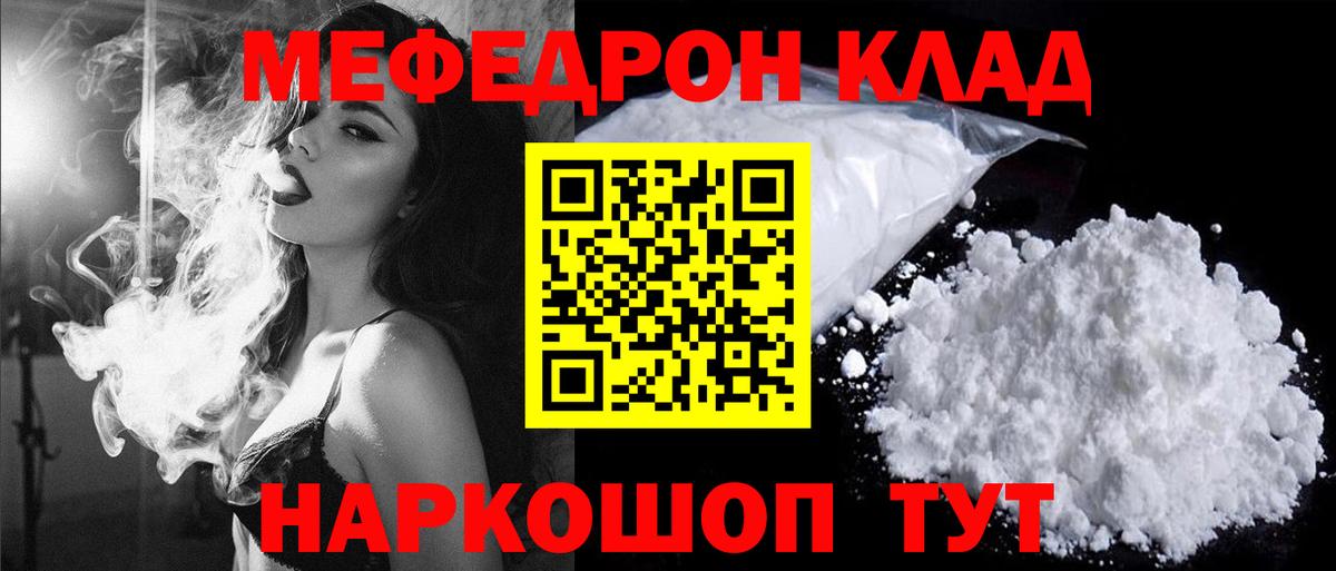 МЯУ-МЯУ VHQ  Вход с VPN  Мефедрон  Донской 