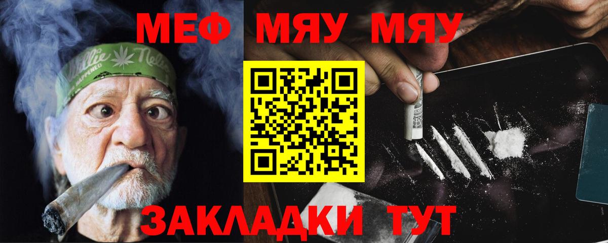 Мефедрон мука Донской