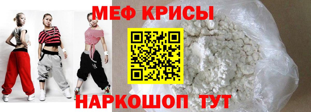 Меф кристаллы Донской