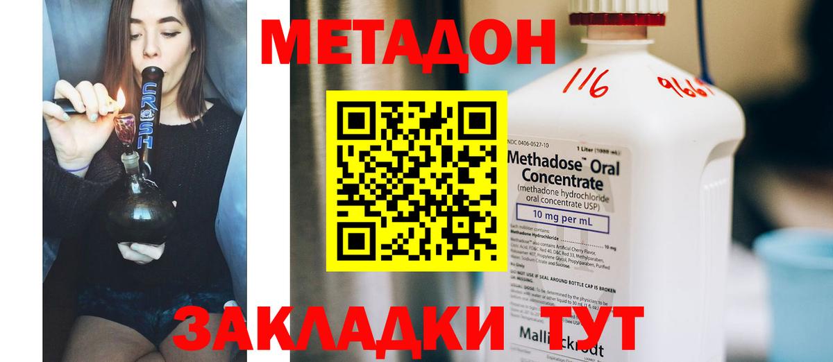 Метадон белоснежный  МЕТАДОН methadone  Вход с VPN  Донской 