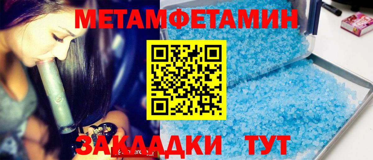 Метамфетамин  Первитин мет  Вход с VPN  Донской 